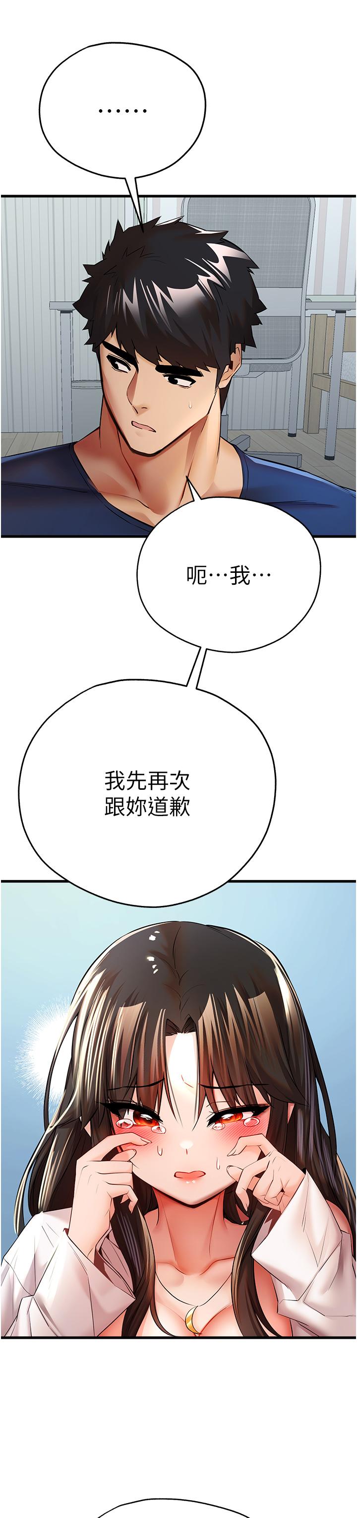 第23话-饥渴母狗的诱惑 - 第27.jpg页