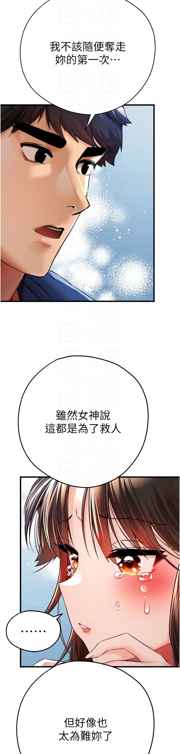 第23话-饥渴母狗的诱惑 - 第28.jpg页