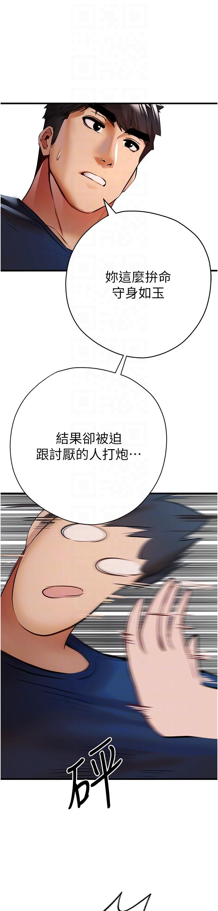 第23话-饥渴母狗的诱惑 - 第30.jpg页