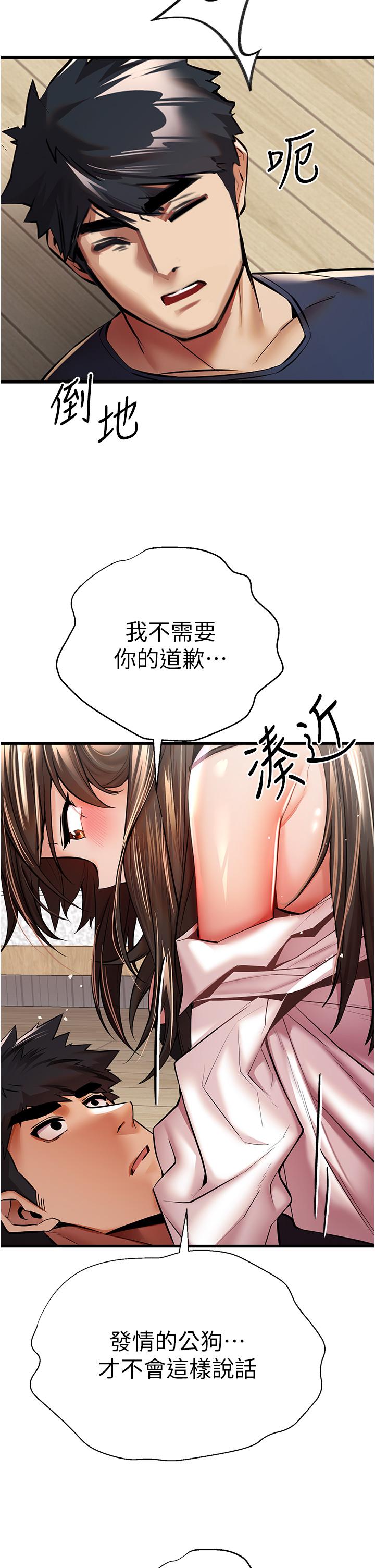 第23话-饥渴母狗的诱惑 - 第31.jpg页