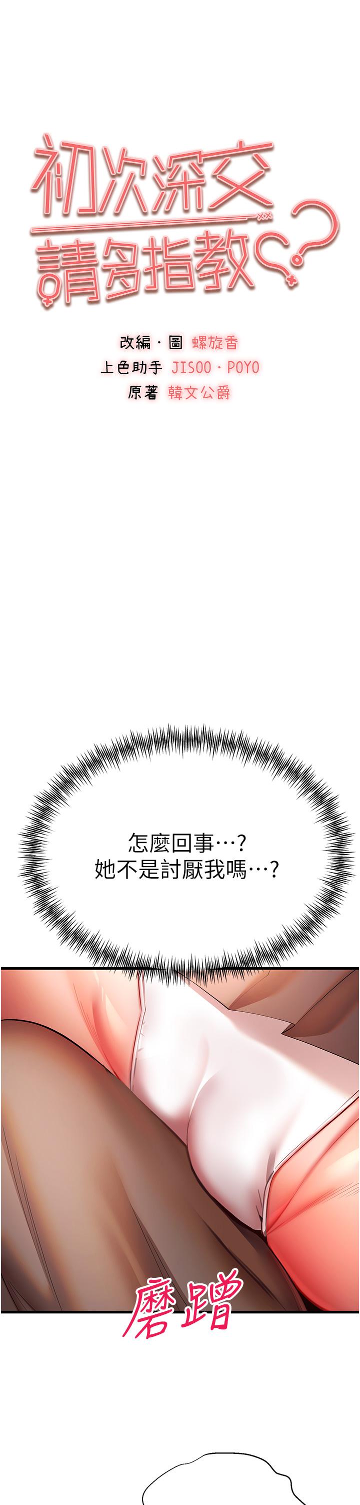 第23话-饥渴母狗的诱惑 - 第34.jpg页