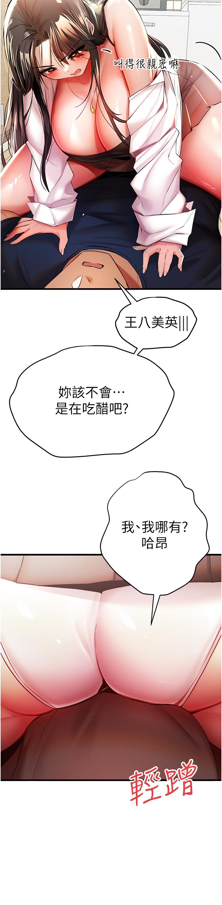 第23话-饥渴母狗的诱惑 - 第37.jpg页