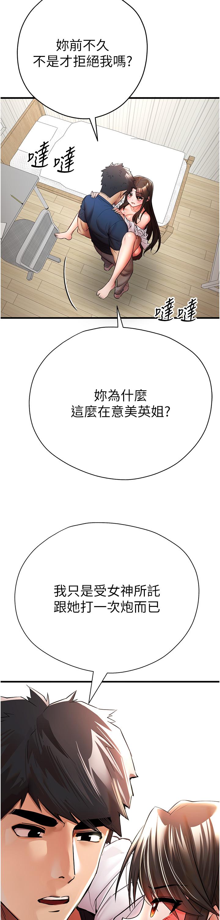 第23话-饥渴母狗的诱惑 - 第39.jpg页