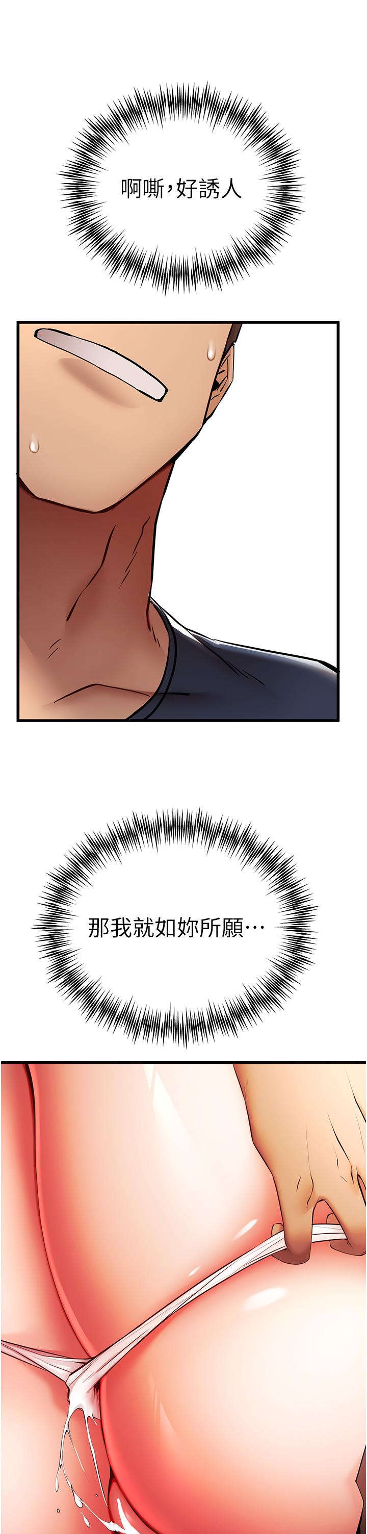 第23话-饥渴母狗的诱惑 - 第42.jpg页