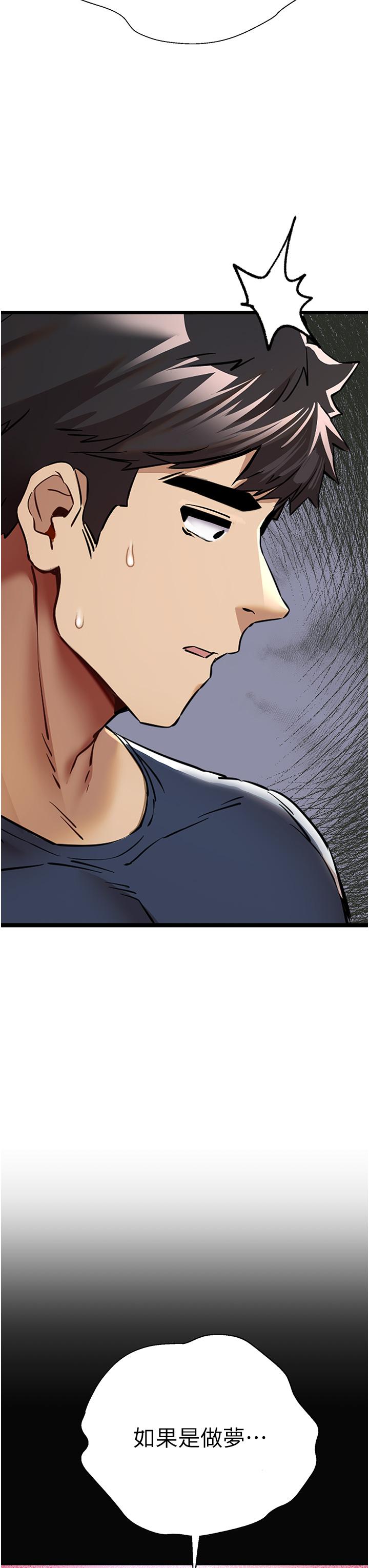 第23话-饥渴母狗的诱惑 - 第44.jpg页