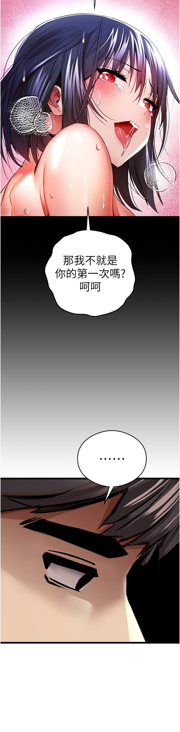 第23话-饥渴母狗的诱惑 - 第45.jpg页