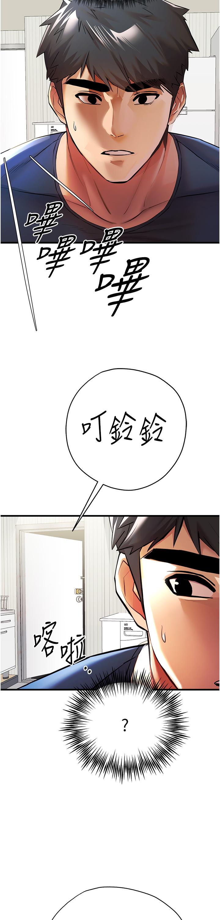 第23话-饥渴母狗的诱惑 - 第47.jpg页