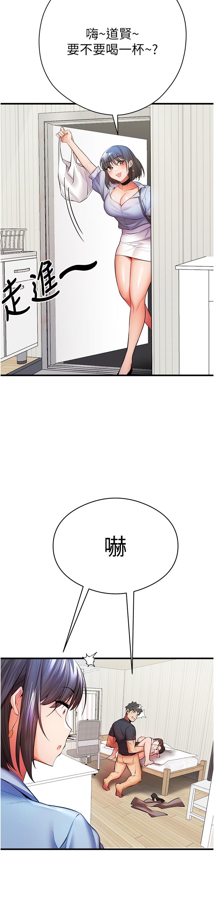 第23话-饥渴母狗的诱惑 - 第48.jpg页