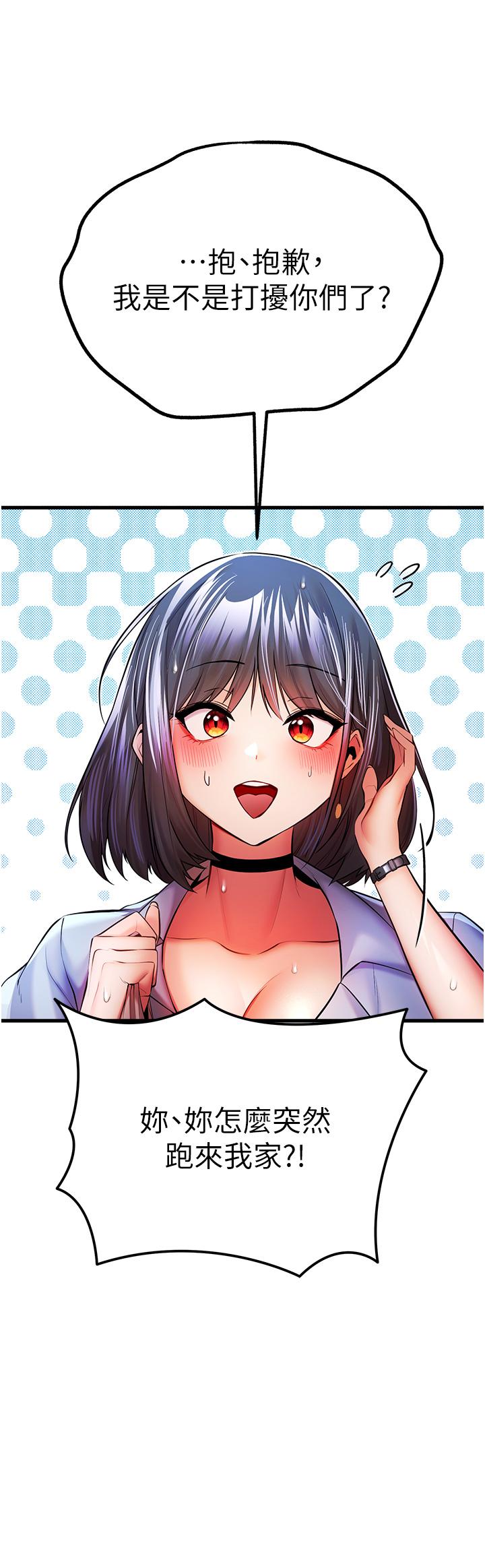 第23话-饥渴母狗的诱惑 - 第49.jpg页