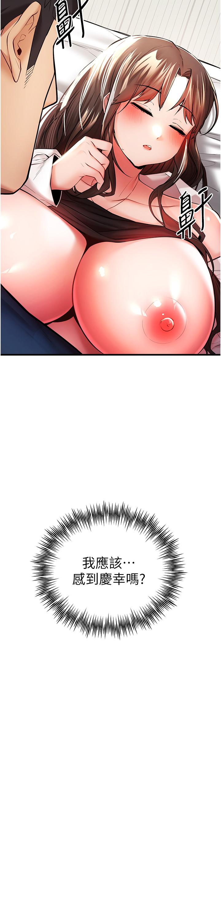 第23话-饥渴母狗的诱惑 - 第51.jpg页