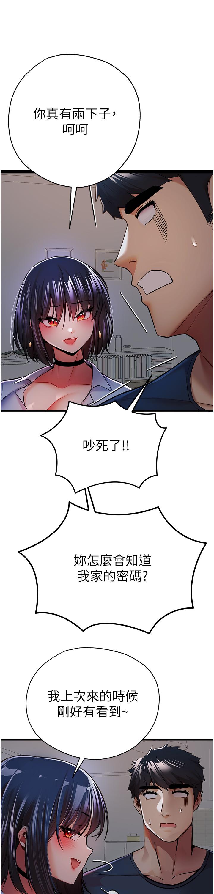 第23话-饥渴母狗的诱惑 - 第55.jpg页