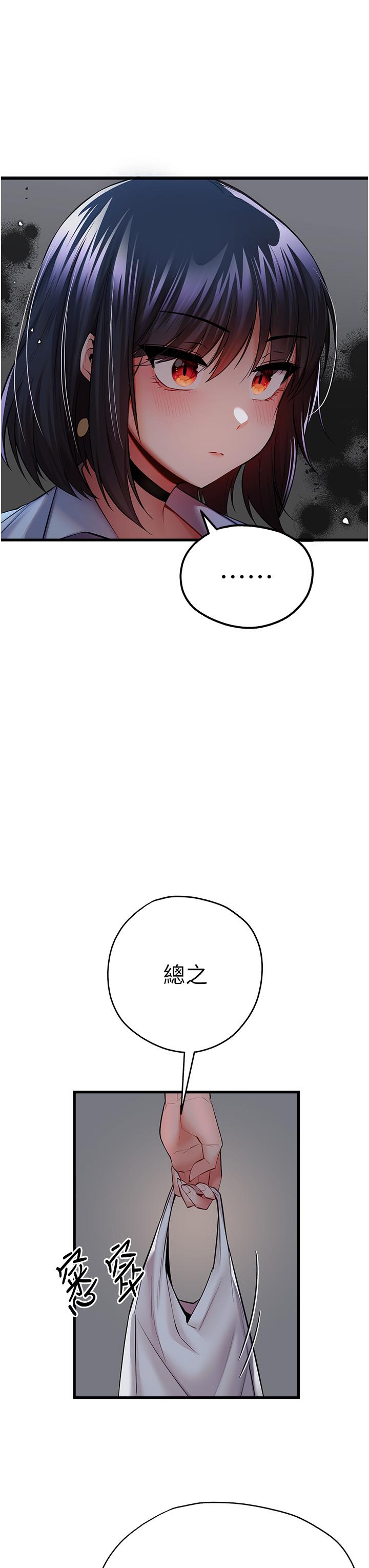 第23话-饥渴母狗的诱惑 - 第57.jpg页