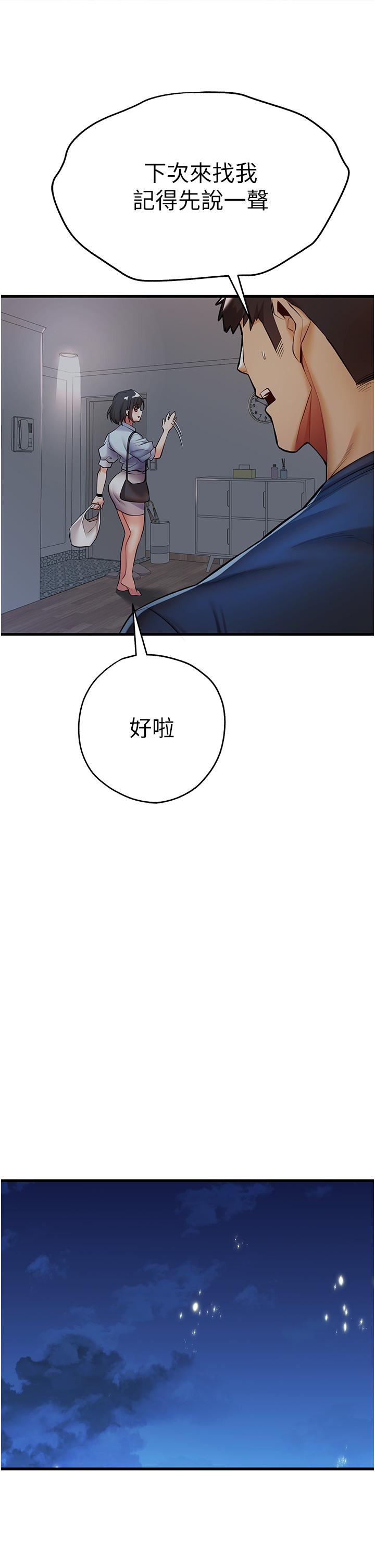 第23话-饥渴母狗的诱惑 - 第59.jpg页