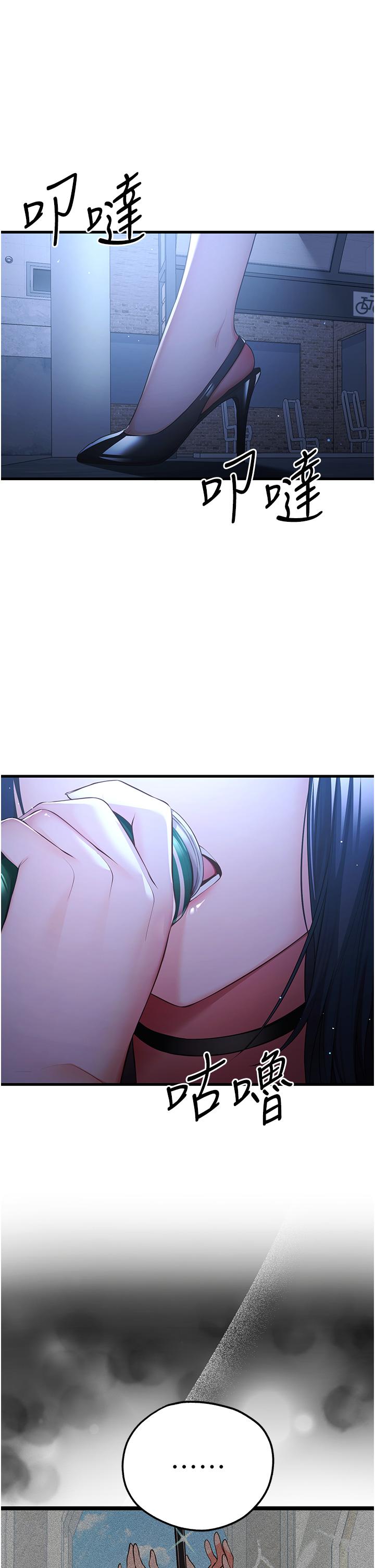第23话-饥渴母狗的诱惑 - 第60.jpg页