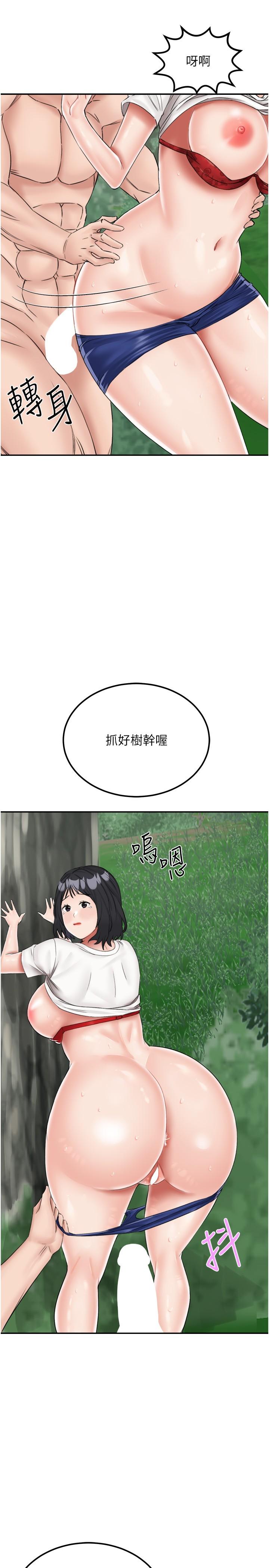 第18话-跟狗交配没两样! - 第2.jpg页