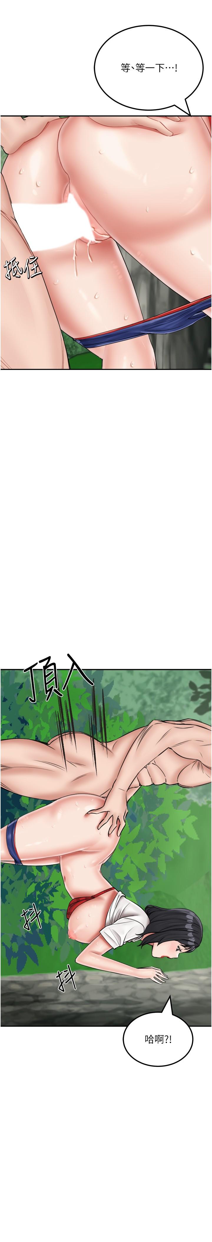 第18话-跟狗交配没两样! - 第4.jpg页