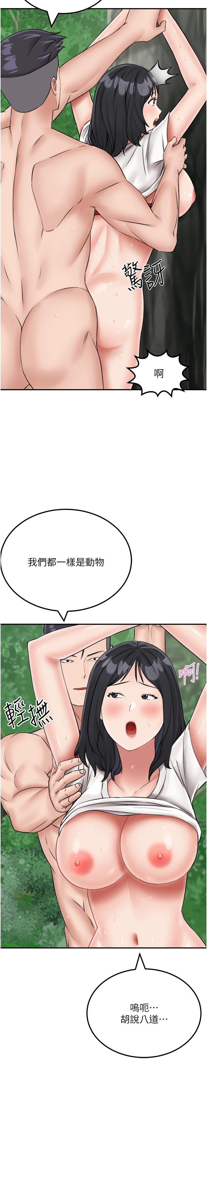 第18话-跟狗交配没两样! - 第9.jpg页