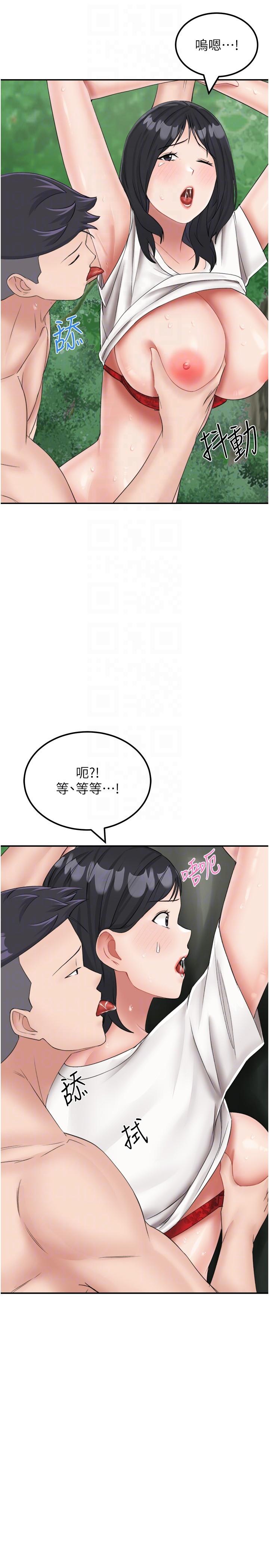 第18话-跟狗交配没两样! - 第10.jpg页