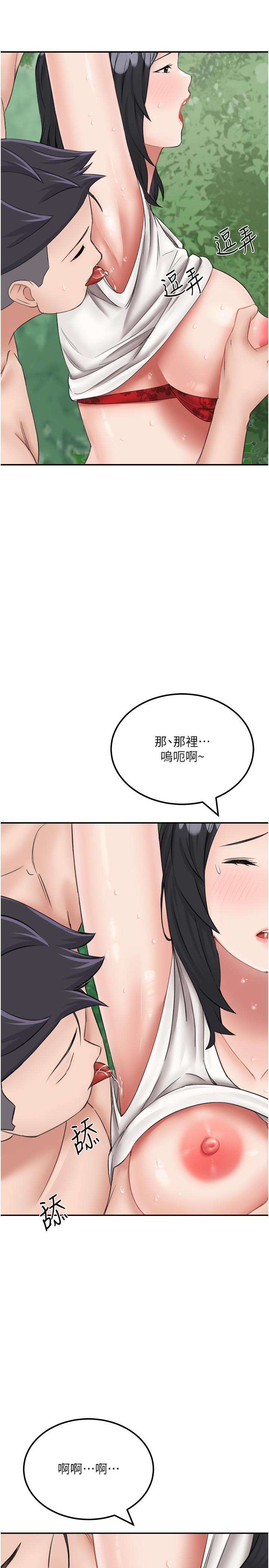 第18话-跟狗交配没两样! - 第11.jpg页