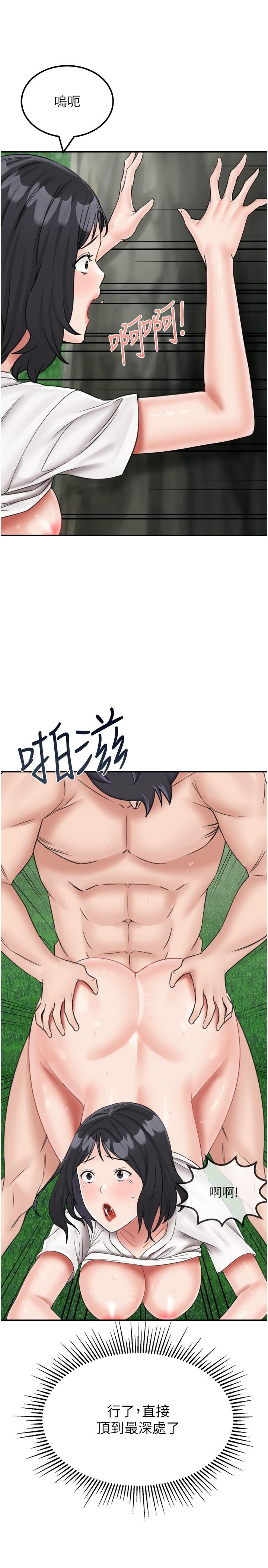 第18话-跟狗交配没两样! - 第13.jpg页