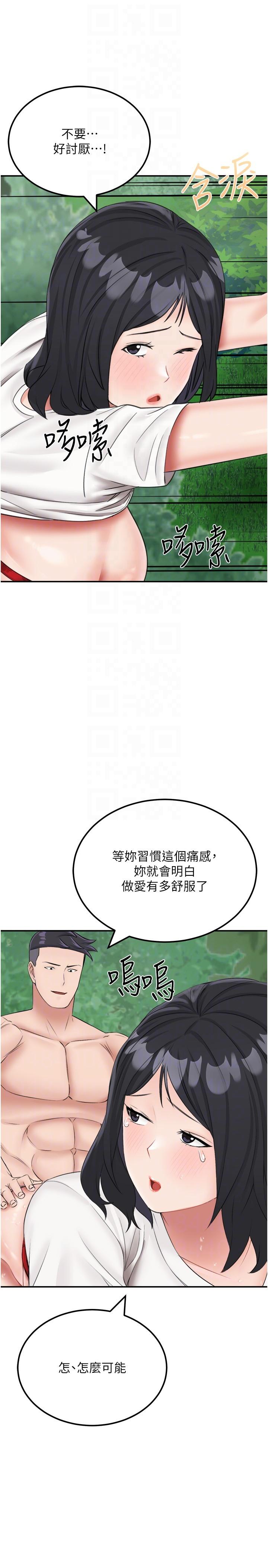 第18话-跟狗交配没两样! - 第14.jpg页
