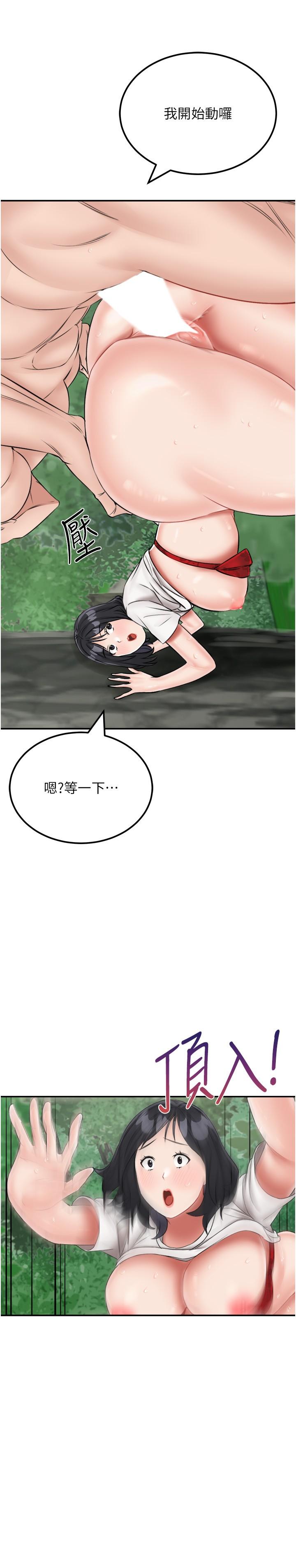 第18话-跟狗交配没两样! - 第15.jpg页