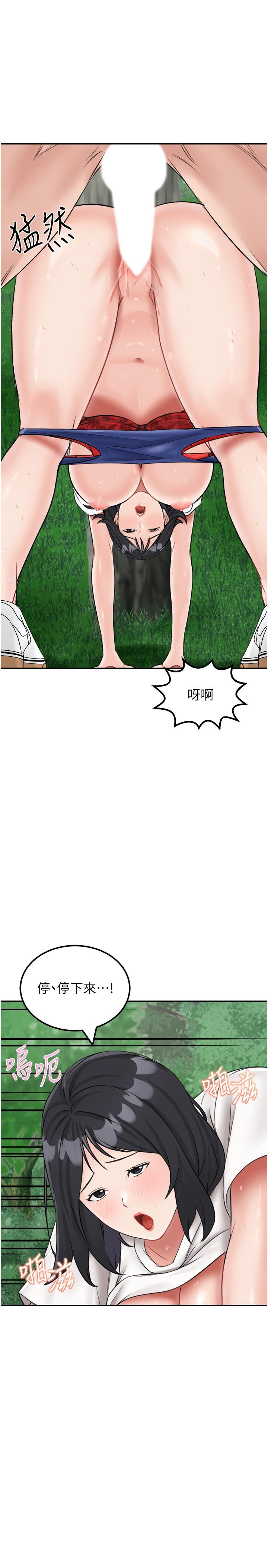 第18话-跟狗交配没两样! - 第16.jpg页