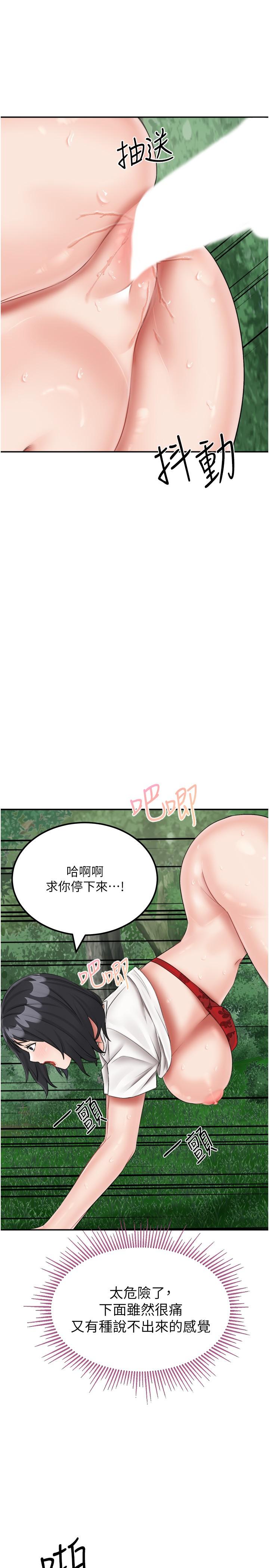 第18话-跟狗交配没两样! - 第17.jpg页