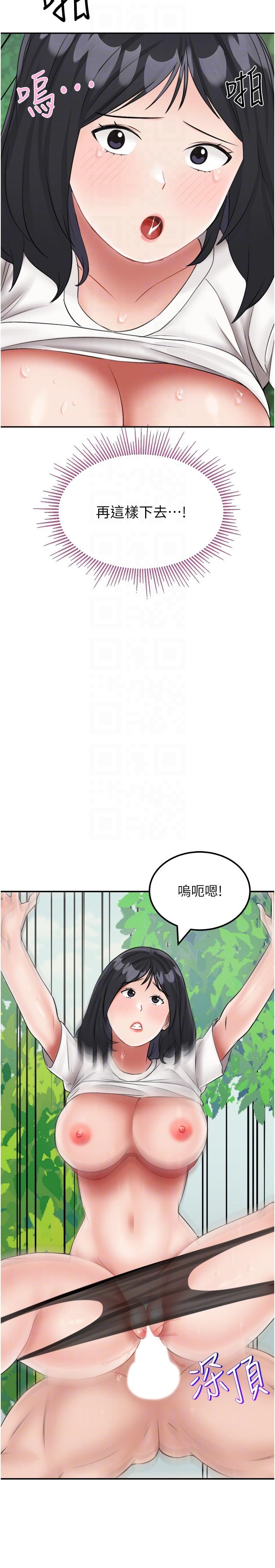 第18话-跟狗交配没两样! - 第18.jpg页