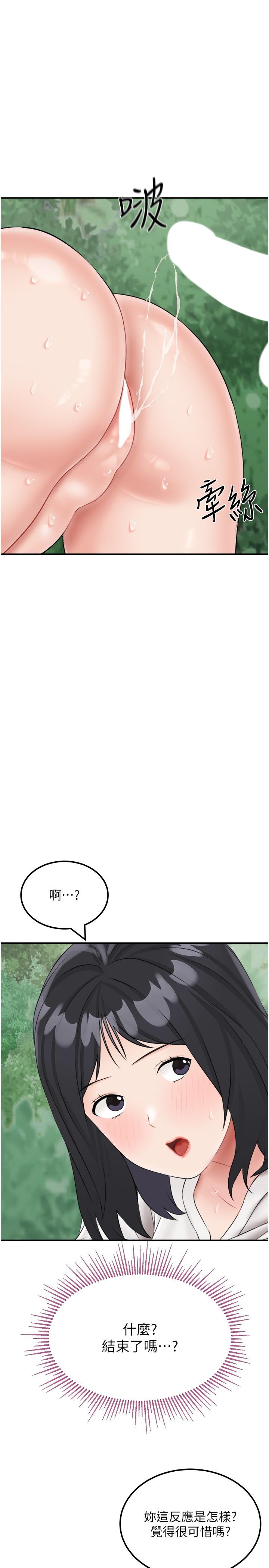 第18话-跟狗交配没两样! - 第19.jpg页
