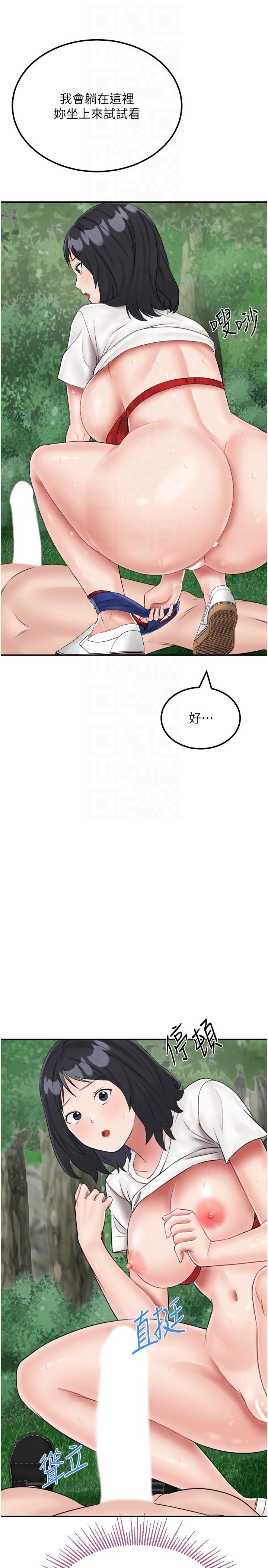 第18话-跟狗交配没两样! - 第22.jpg页