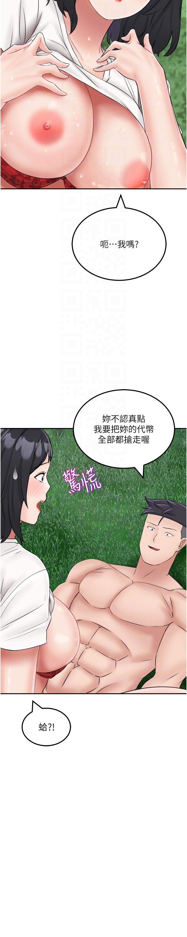 第18话-跟狗交配没两样! - 第24.jpg页