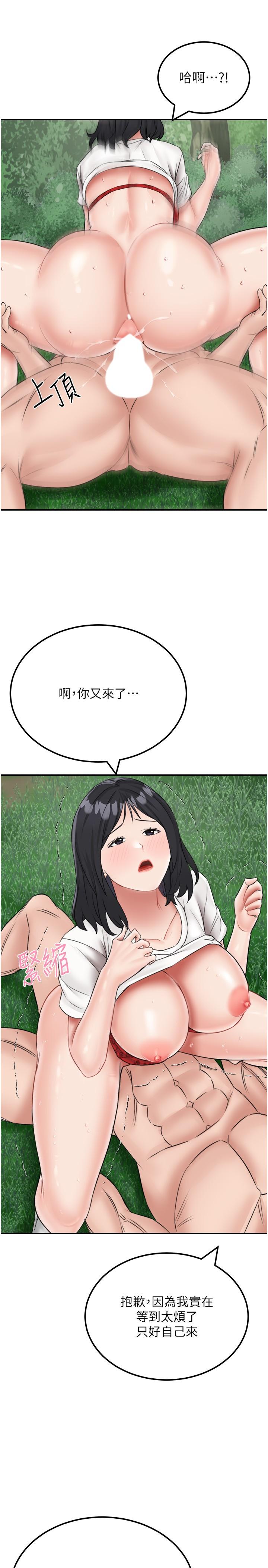 第18话-跟狗交配没两样! - 第25.jpg页