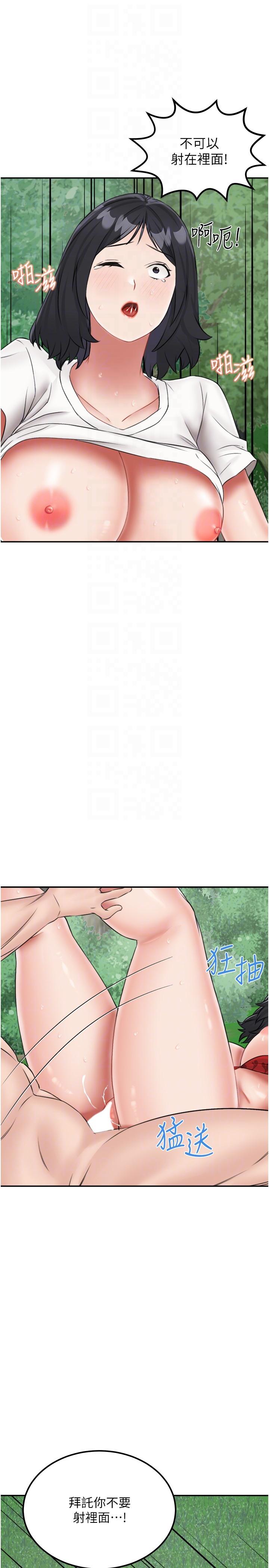 第18话-跟狗交配没两样! - 第28.jpg页