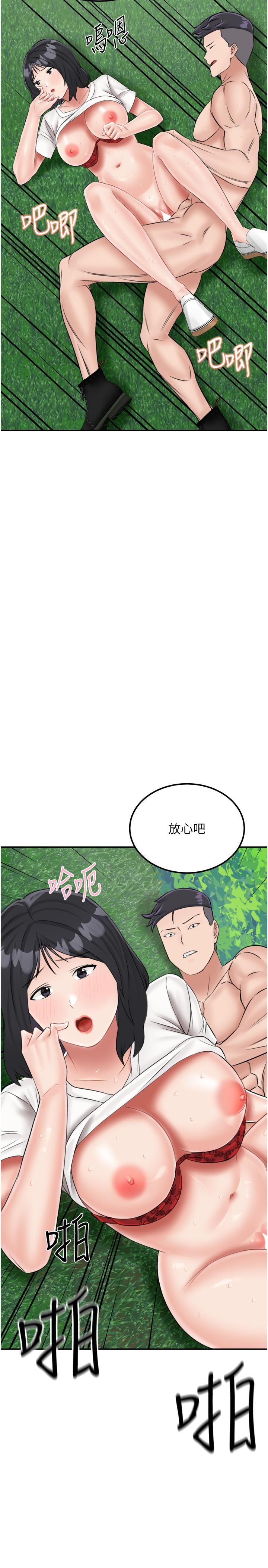 第18话-跟狗交配没两样! - 第29.jpg页