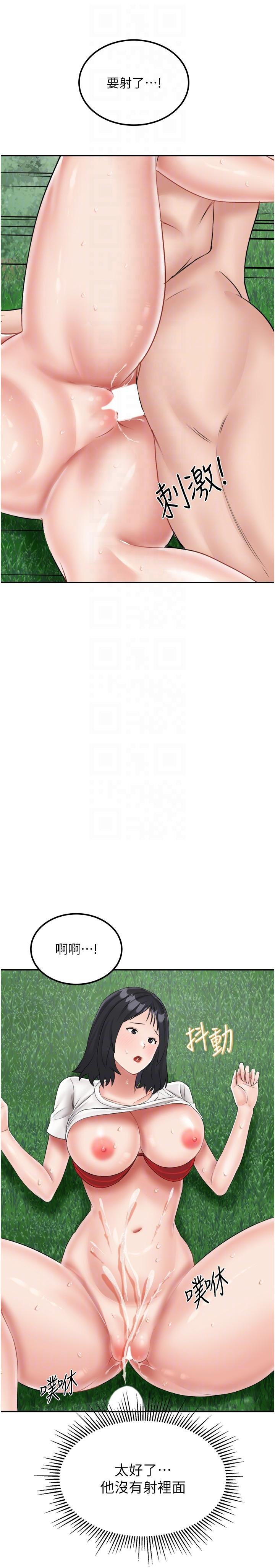 第18话-跟狗交配没两样! - 第30.jpg页