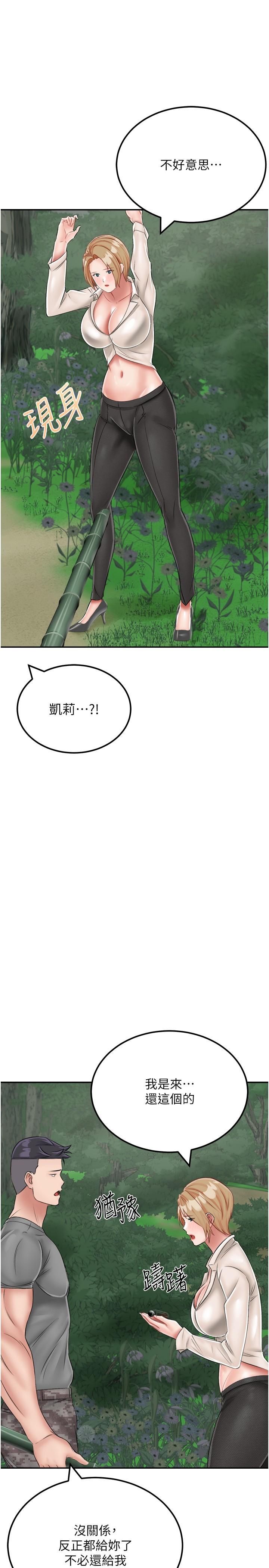 第18话-跟狗交配没两样! - 第38.jpg页