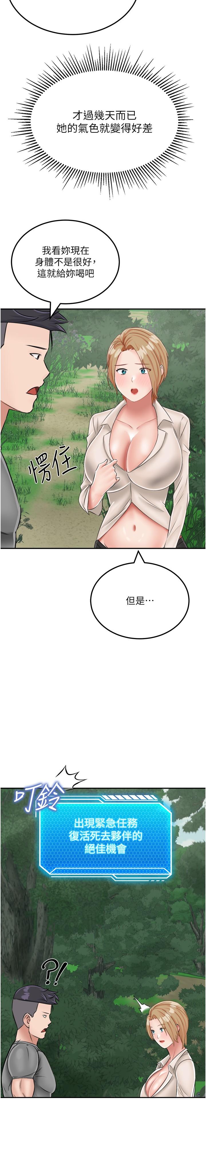第18话-跟狗交配没两样! - 第39.jpg页