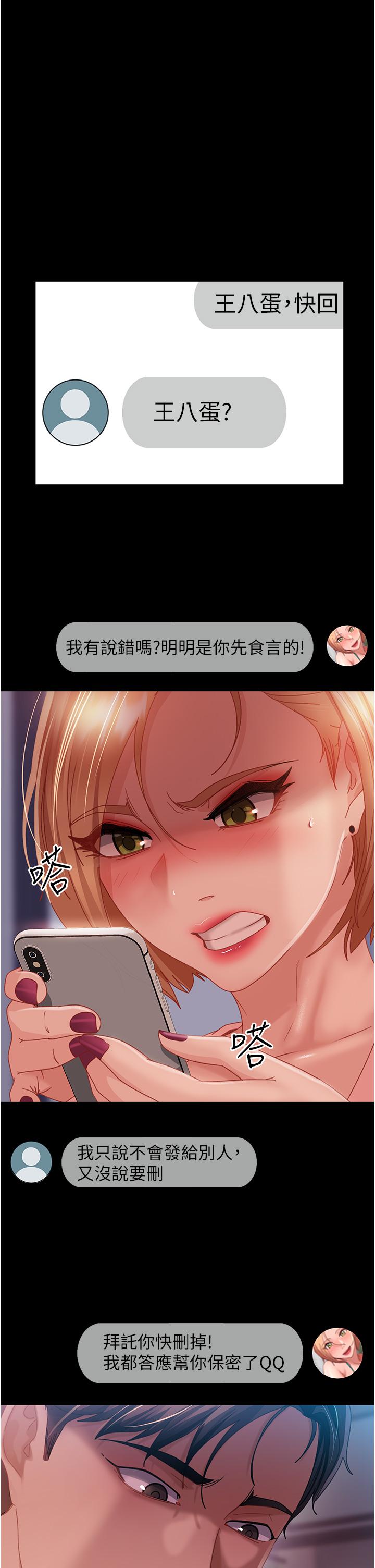 第27话-想在地铁车厢做吗？ - 第1.jpg页