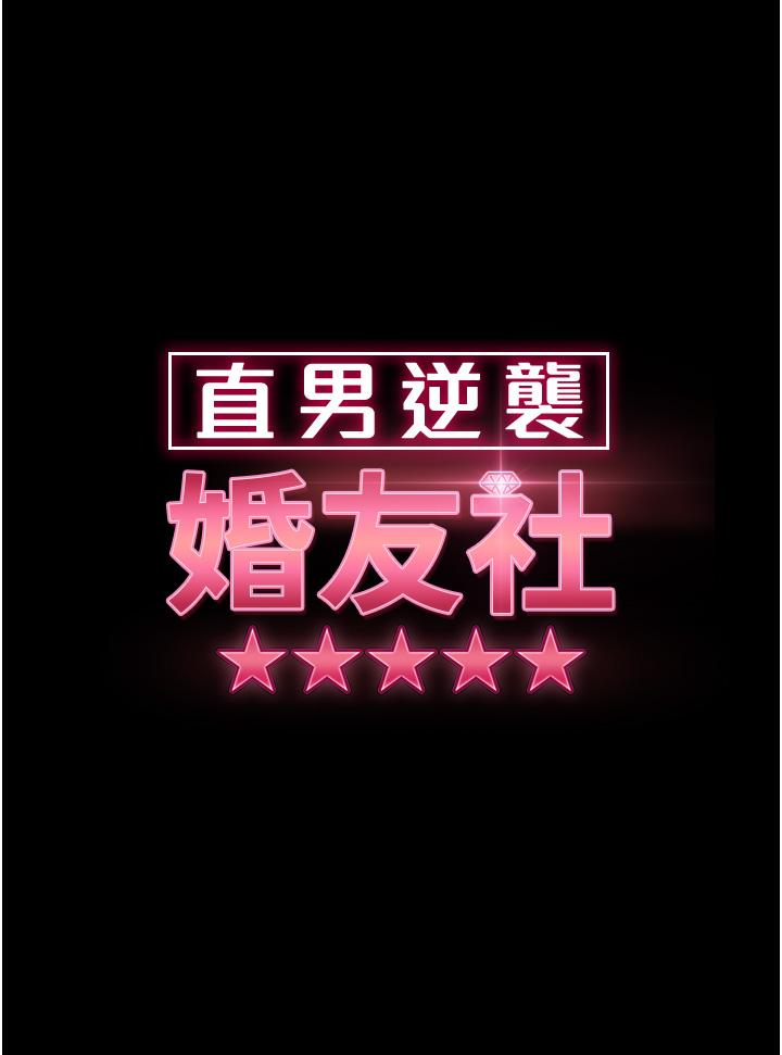 第27话-想在地铁车厢做吗？ - 第4.jpg页