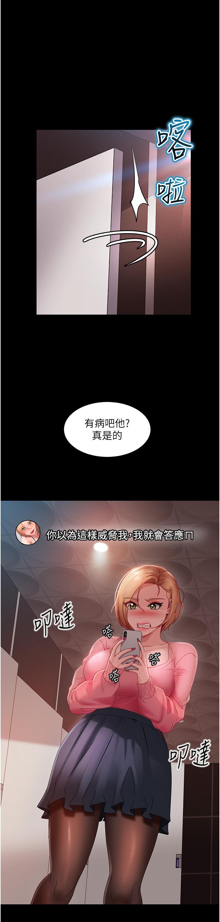 第27话-想在地铁车厢做吗？ - 第5.jpg页