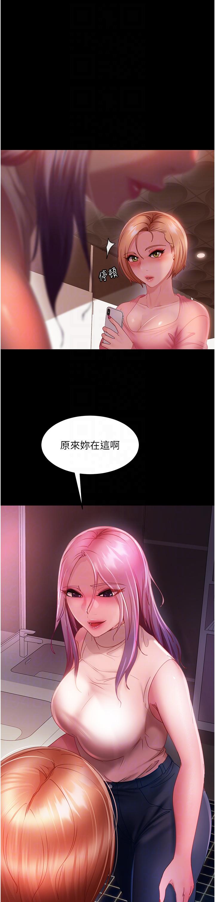 第27话-想在地铁车厢做吗？ - 第6.jpg页
