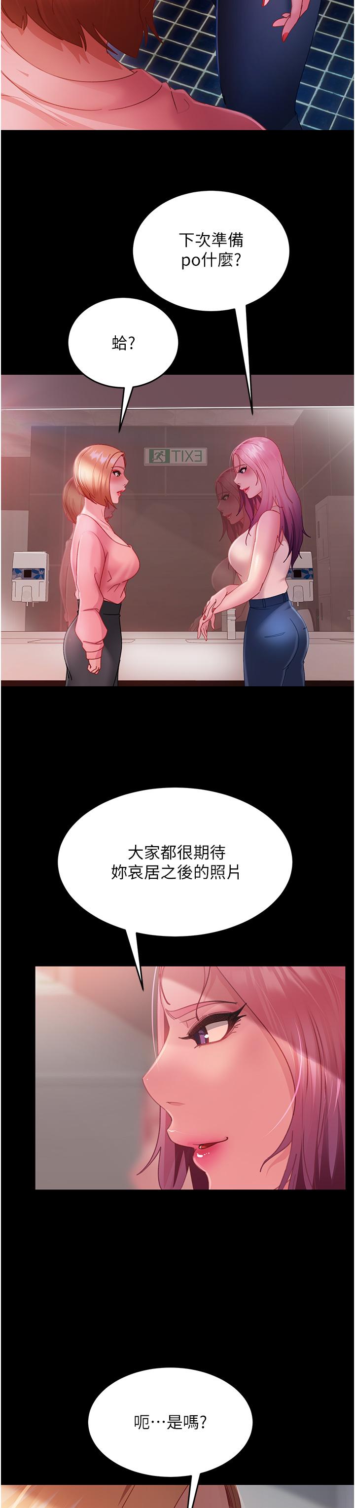 第27话-想在地铁车厢做吗？ - 第7.jpg页