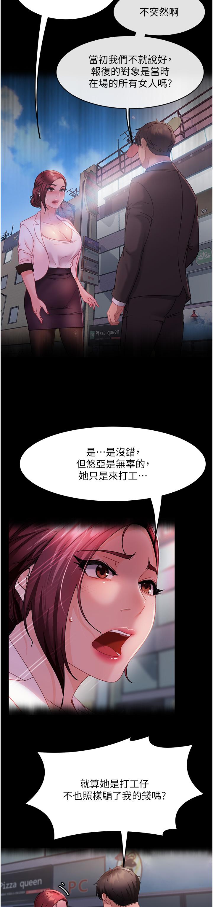 第27话-想在地铁车厢做吗？ - 第16.jpg页