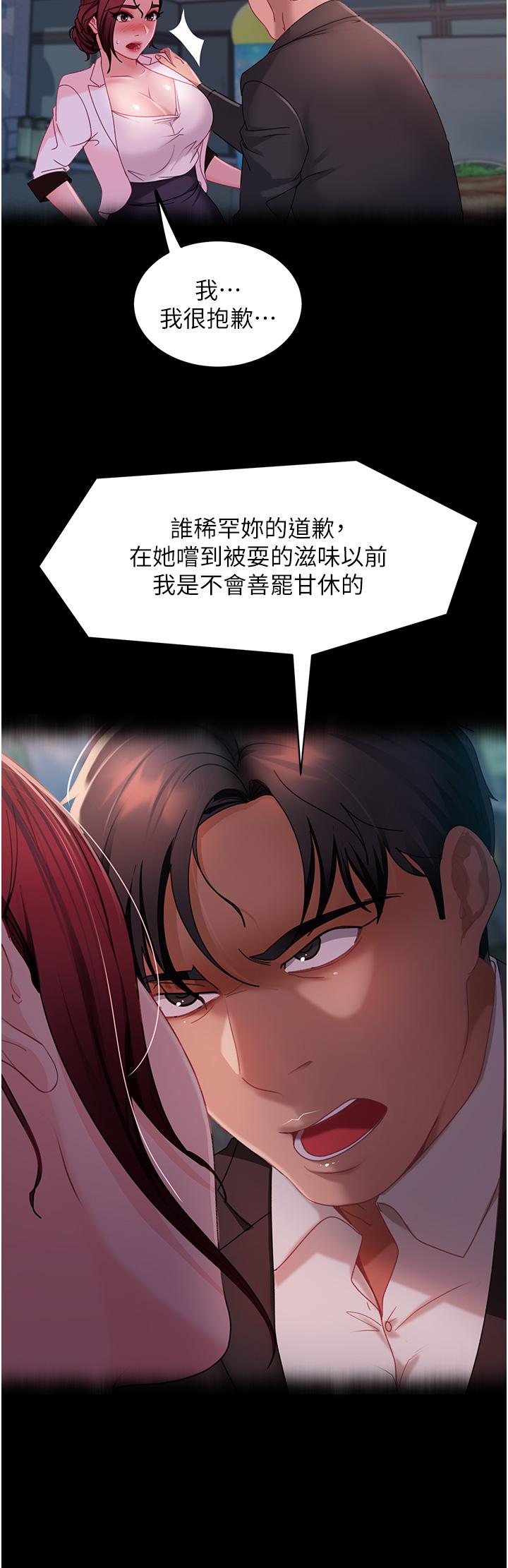 第27话-想在地铁车厢做吗？ - 第17.jpg页