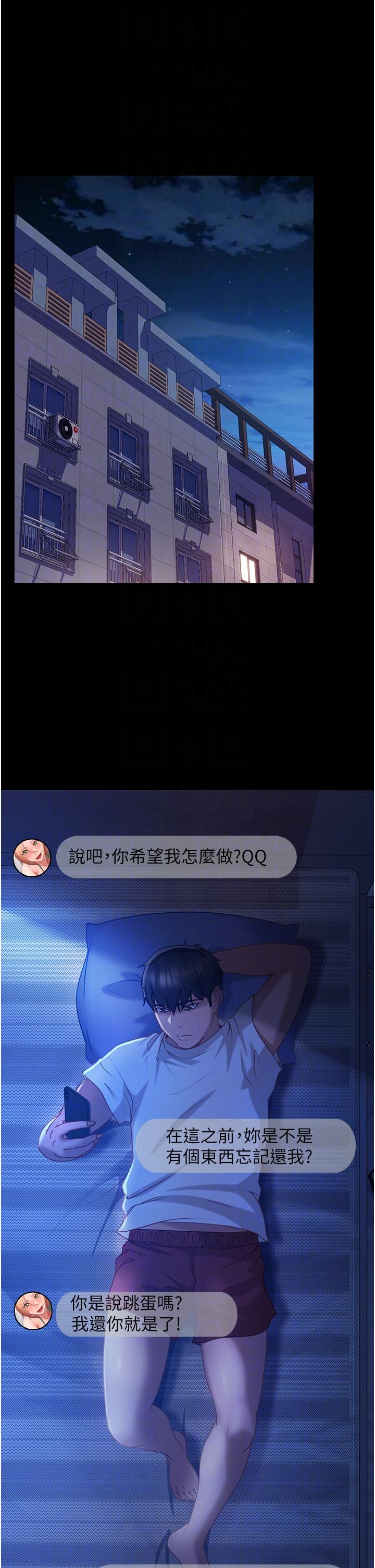 第27话-想在地铁车厢做吗？ - 第22.jpg页