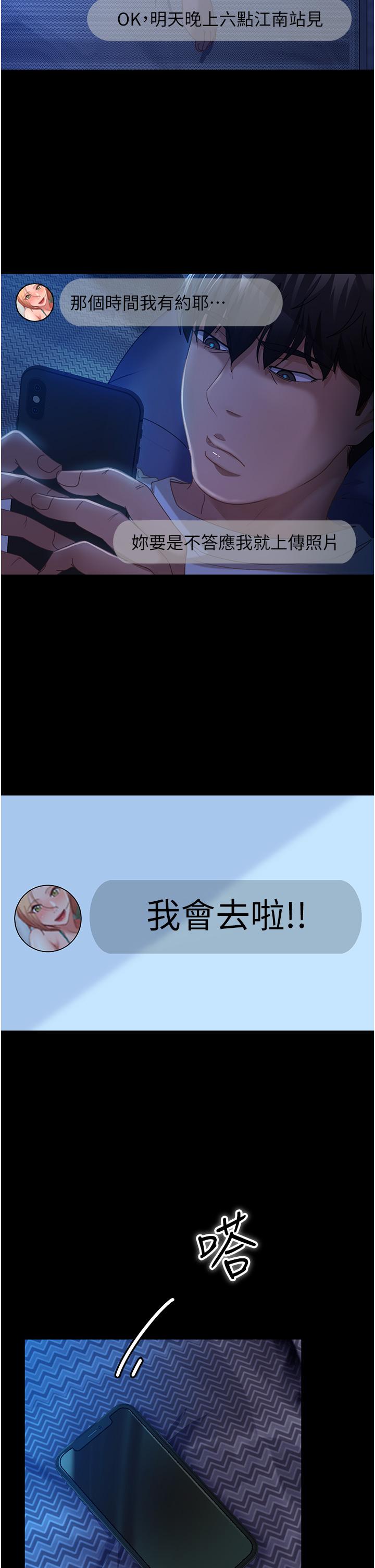 第27话-想在地铁车厢做吗？ - 第23.jpg页