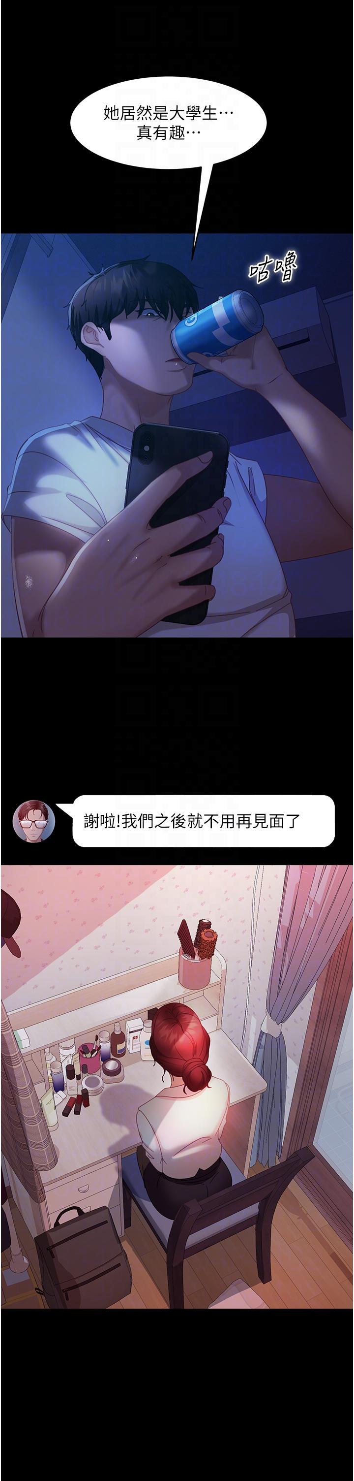 第27话-想在地铁车厢做吗？ - 第26.jpg页