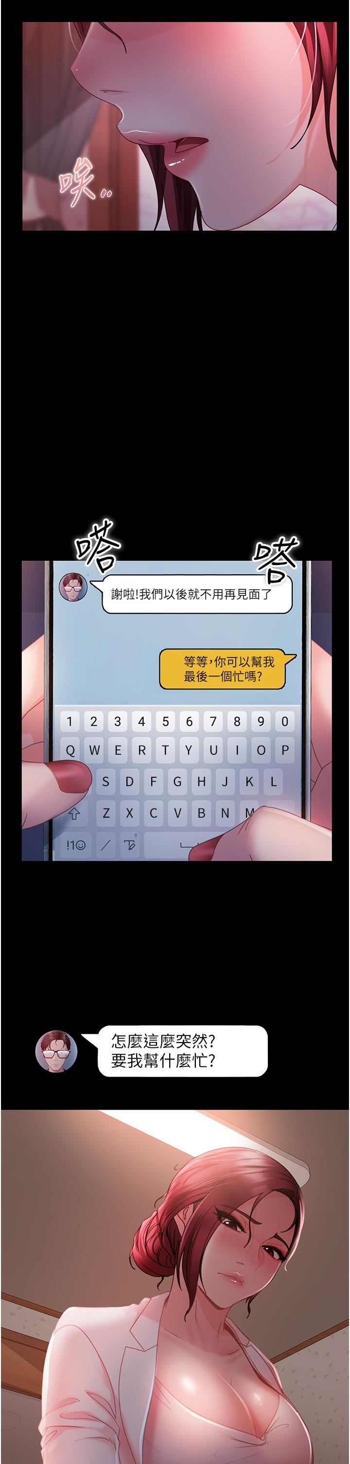 第27话-想在地铁车厢做吗？ - 第27.jpg页