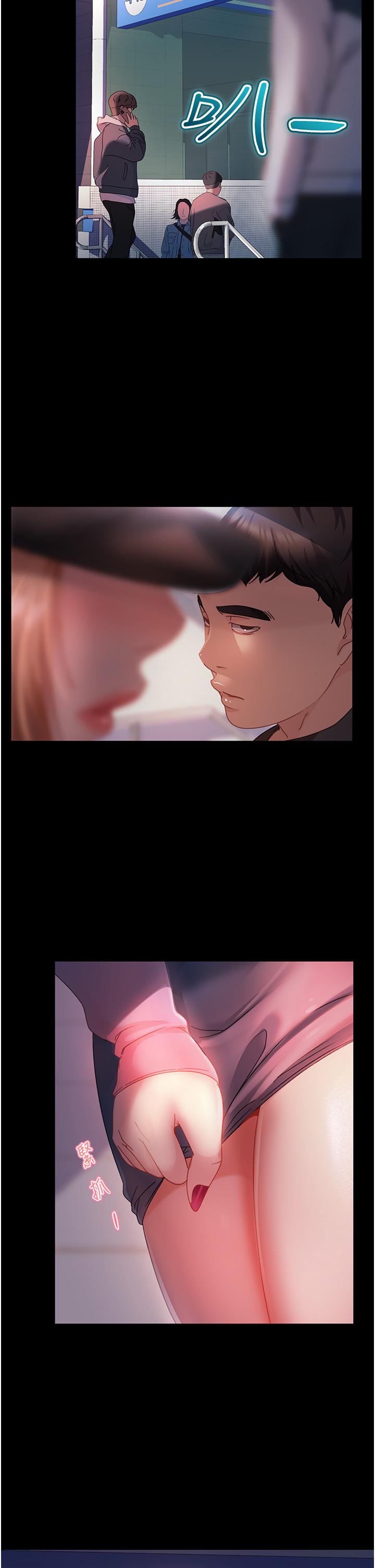 第27话-想在地铁车厢做吗？ - 第29.jpg页